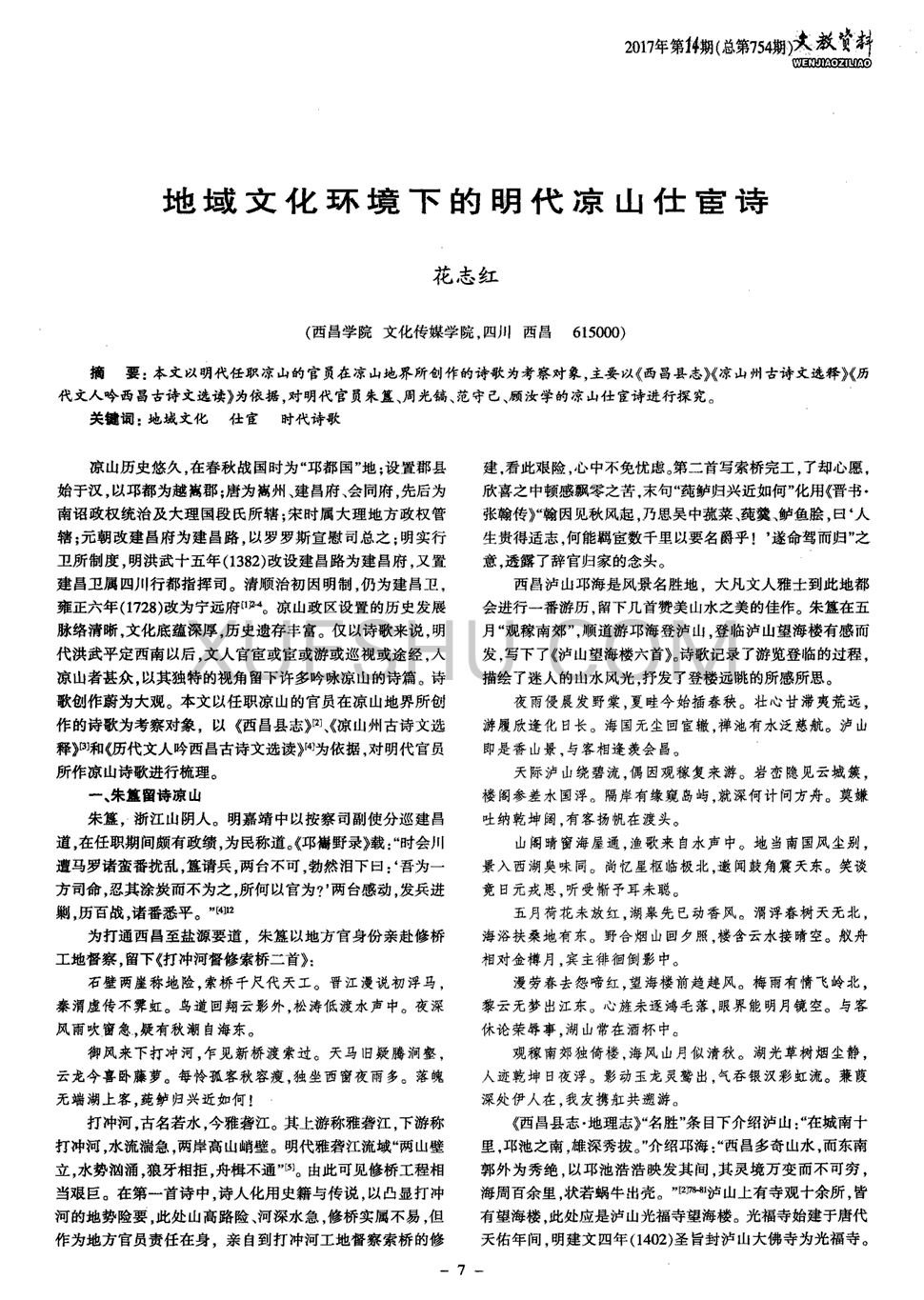 澳门新葡官网进入网站8883