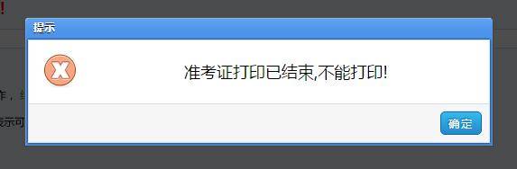 
妥善生存“准考证”和“报名回执表” 后续文职面试有极大作用！“澳门新葡官网进入网站8883”(图2)